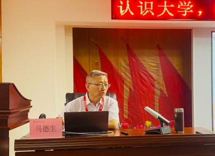保定理工学院邀请马德生教授作“认识大学，把握人生”专题讲座