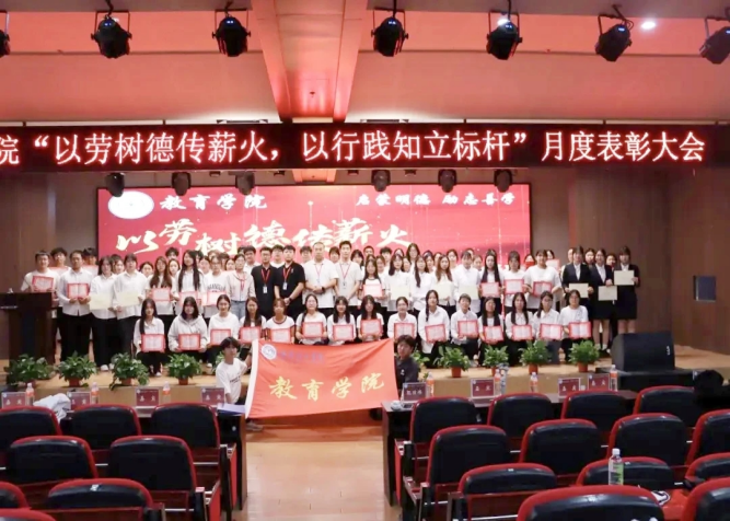 教育学院2024-2025学年第二学期活动总结