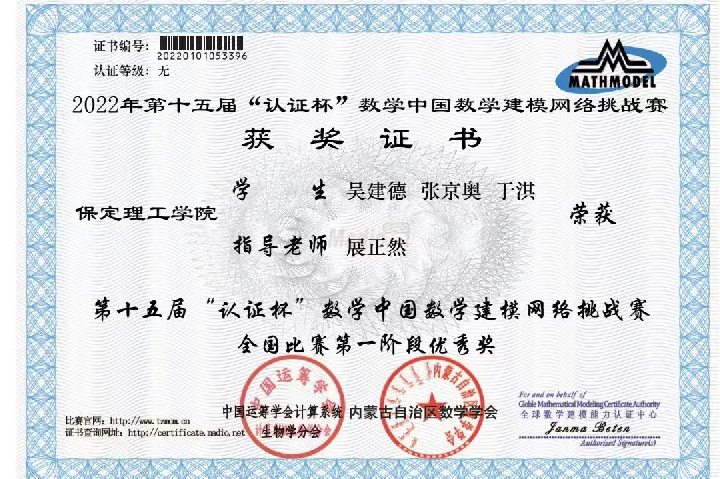 【榜样引领】保定理工学院2025届优秀考研学子风采展(十一)