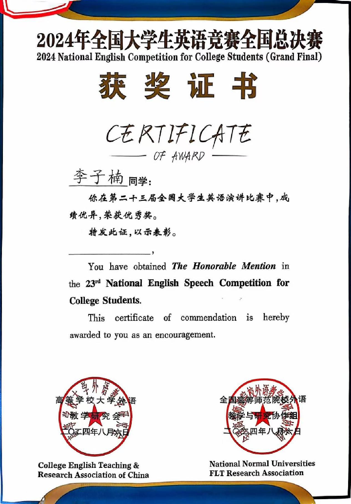 【榜样引领】保定理工学院2025届优秀考研学子风采展(八)