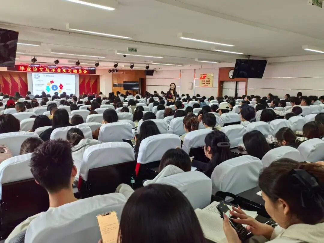 【教育学院·毕业季】筑牢毕业基石，启航职业新程——2026届学前教育专业毕业论文暨毕业实习动员大会成功召开