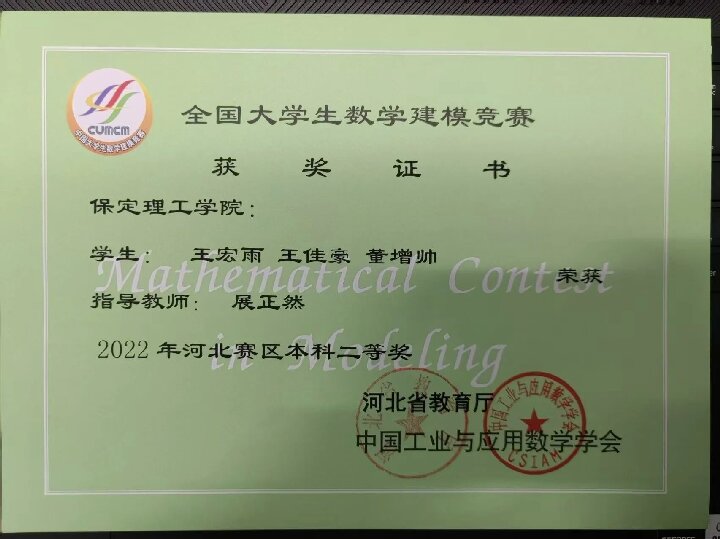 【榜样引领】保定理工学院2025届优秀考研学子风采展(七)