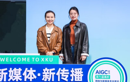 赴长安探智媒新径 融艺科育创作英才 艺术学院教师深耕AIGC时代艺术传媒教育新路径​