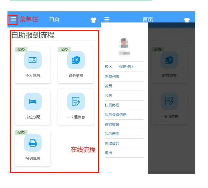 【新生攻略⑧】线上选宿舍系统今日开通!速戳攻略→