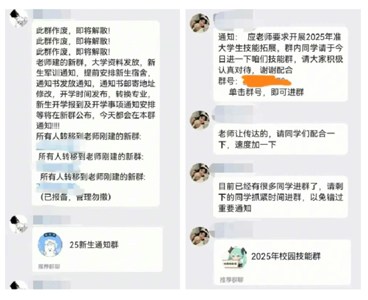 【新生攻略⑦】 新生入学,这些防诈骗提醒请收好!