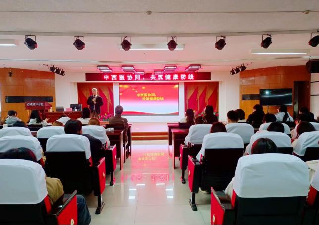 中西医结合，共筑健康防线——保定理工学院邀请冯浩楼教授作专题讲座