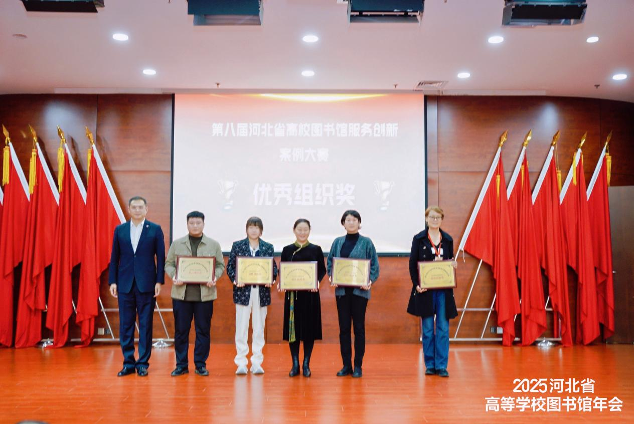 保定理工学院图书馆在第八届河北省高校图书馆服务创新案例大赛中喜获多项殊荣