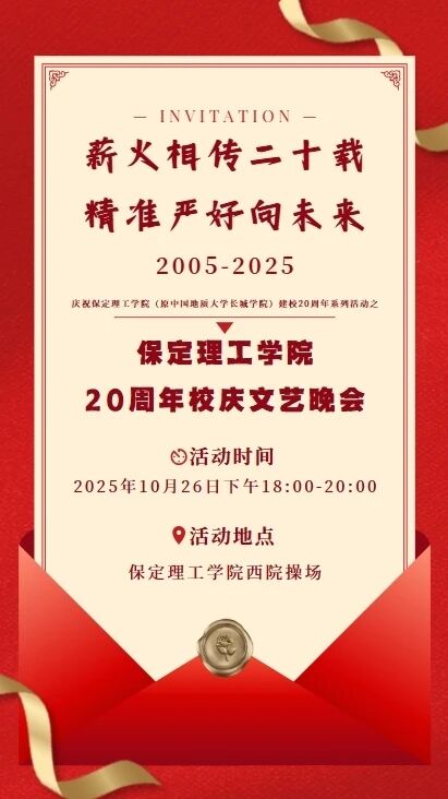 薪火相传二十载，精准严好向未来