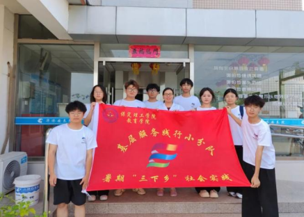 社会实践（六）｜“青春暖夕阳，实践绽芳华”保定理工学院教育学院暑期社会活动实践（四）