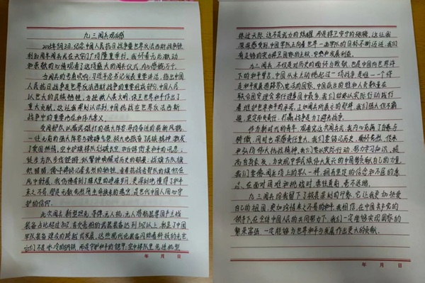 铭记历史|保定理工学院|管理学院|铭记历史誓立报国之志，缅怀先烈厚植爱国情怀