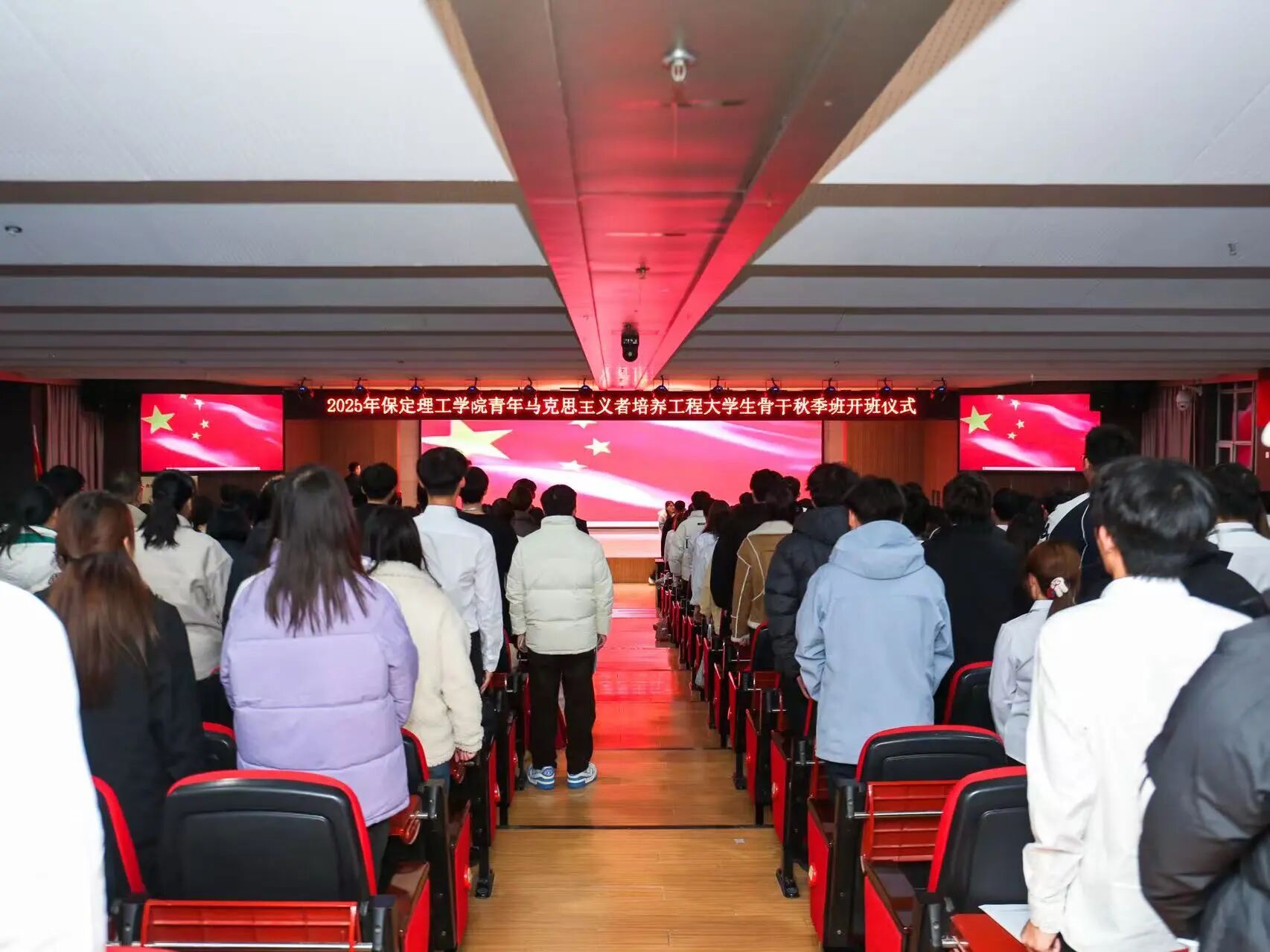 青马工程|保定理工学院2025年“青马工程”大学生骨干秋季培训班开班仪式顺利举行