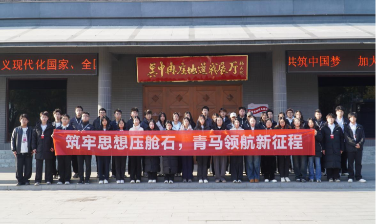 青马工程|青马进行时,青马班举行红色基地实践活动