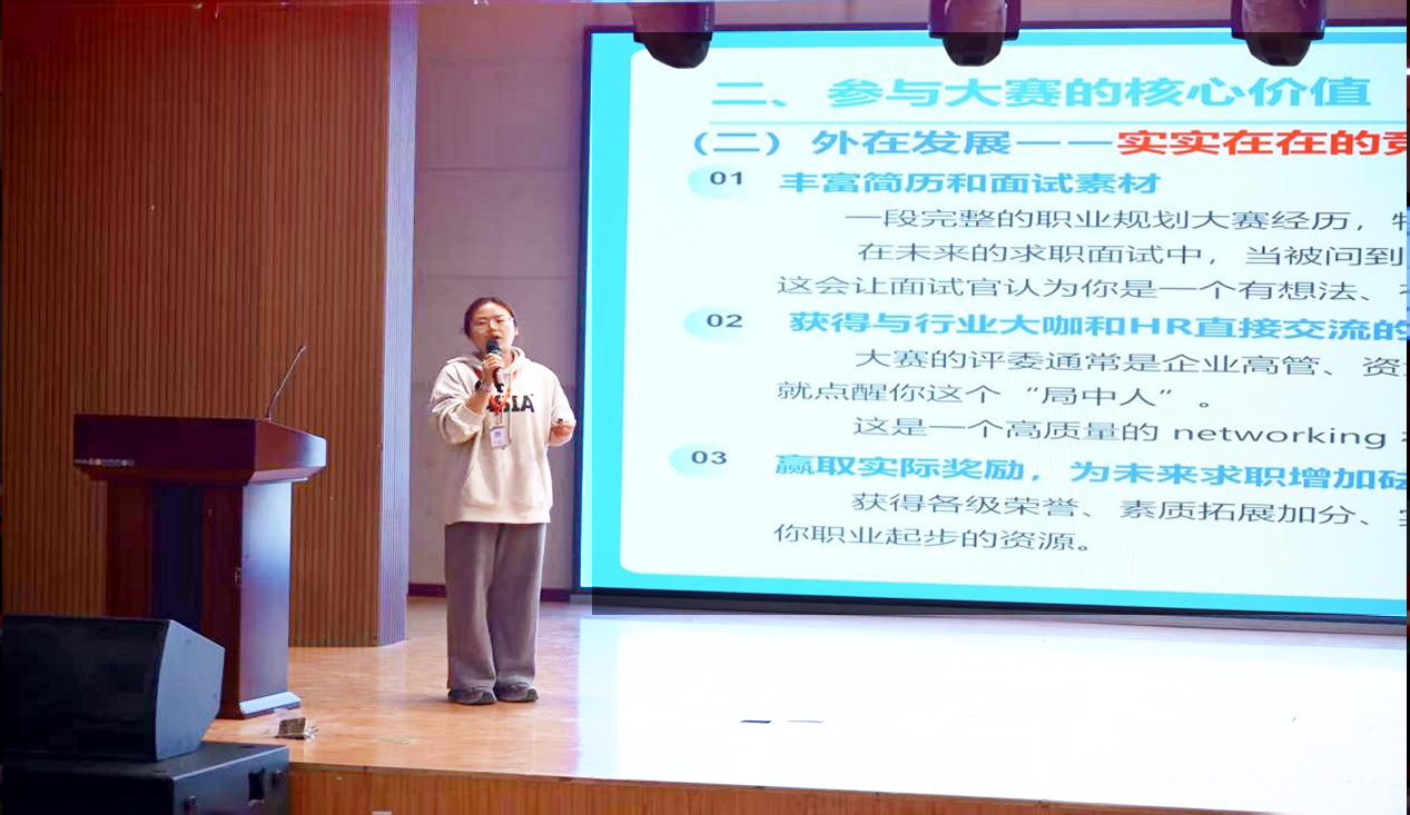 筑梦青春志在四方 规划启航职引未来，第三届全国大学生职业规划大赛动员会正式启动