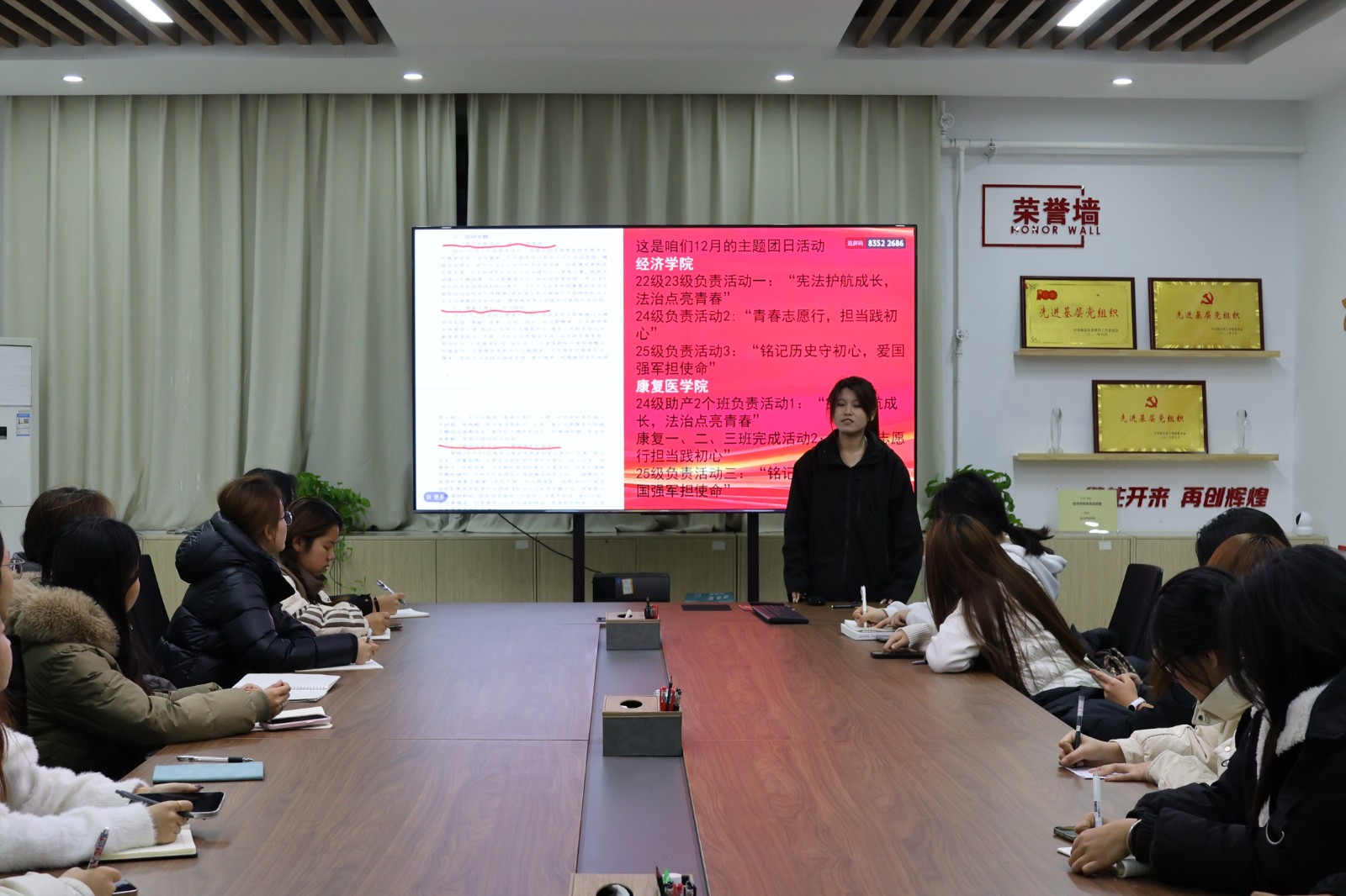 【团心聚力，共筑新程】承前启后，明责笃行——我院团支书会议顺利召开