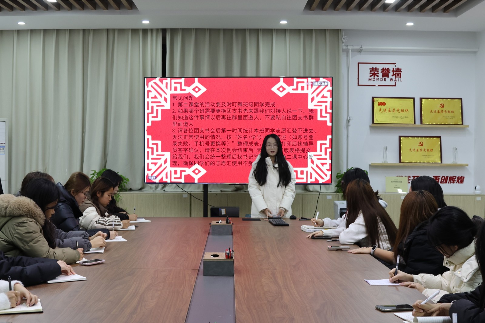 【团心聚力，共筑新程】承前启后，明责笃行——我院团支书会议顺利召开