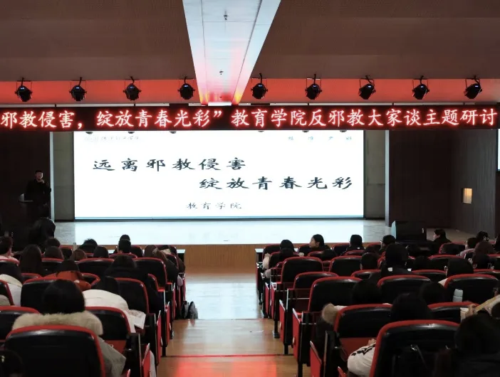 观视频明辨邪伪，签姓名共守净土——反邪教宣传教育进校园活动圆满举行