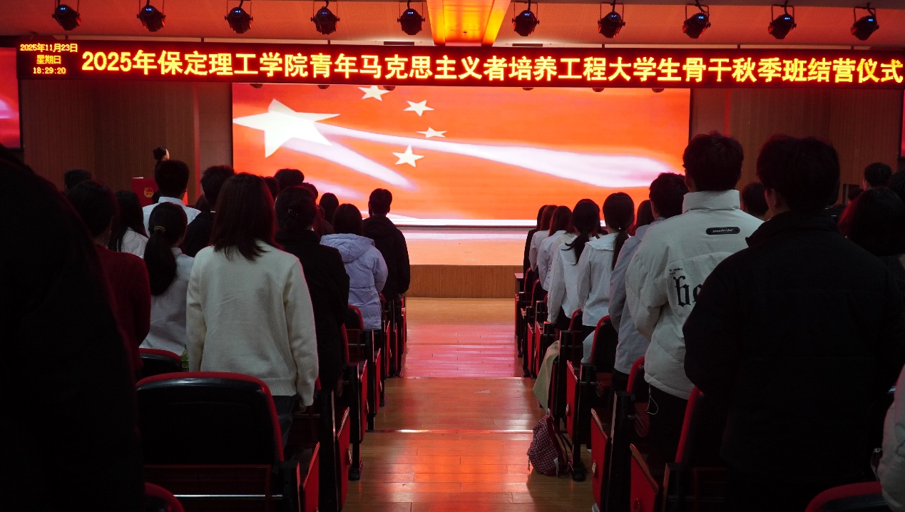 保定理工学院2025年“青马工程”培训班圆满收官!—青马激励新青年,青年奔向新时代