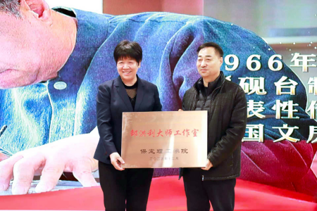 “共筑非遗梦，携手创未来”——保定理工学院2025年非物质文化遗产传承与发展共同体成立大会圆满召开