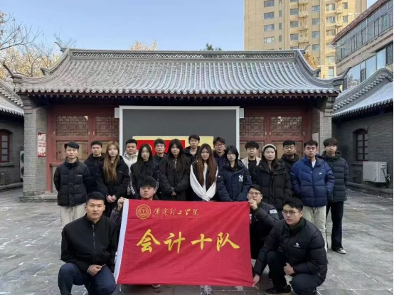会计学院寻访革命足迹，勇担时代使命——保定理工学院会计学院红色研学活动纪实