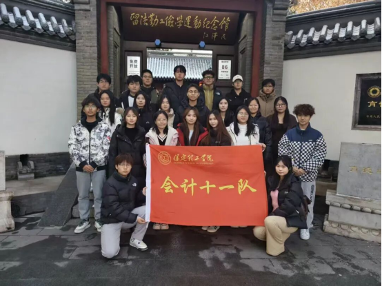 会计学院寻访革命足迹，勇担时代使命——保定理工学院会计学院红色研学活动纪实