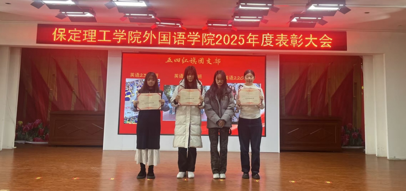 表彰先进树榜样 砥砺奋进启新程