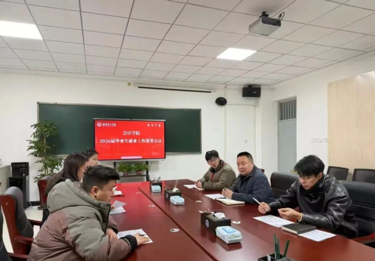 解锁就业统计“新姿势”——保定理工学院会计学院为辅导员送上“业务干货”培训