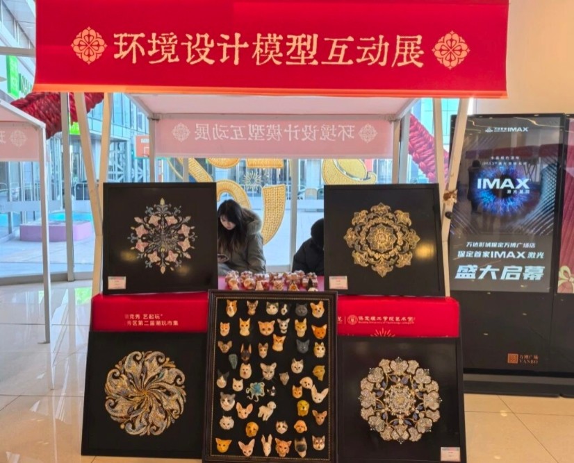 保定理工学院承办竞秀区第二届潮玩市集以校地共融助推文旅升级