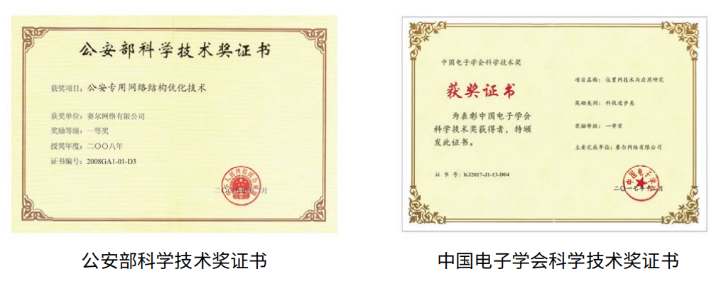 25年双轮驱动 赛尔网络成为CERNET大事业不可替代的重要组成部分