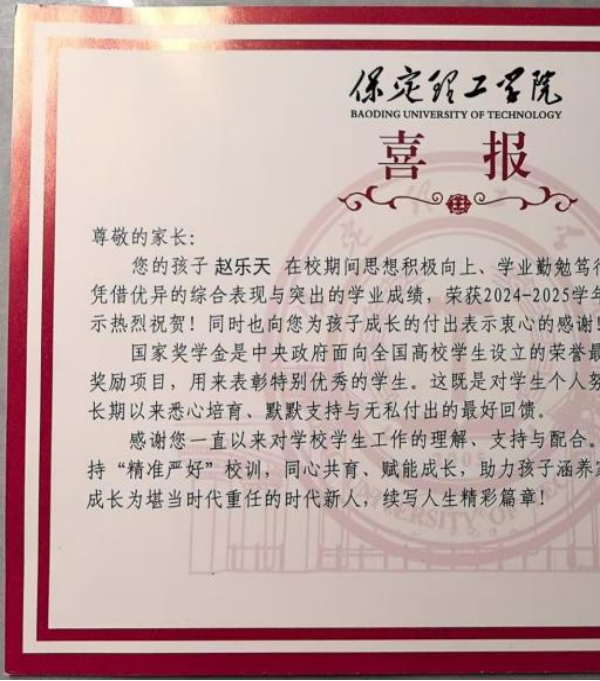 家校共育，暖冬同行|保定理工学院管理学院“冬日暖阳”寒假家访暖心启程（三）