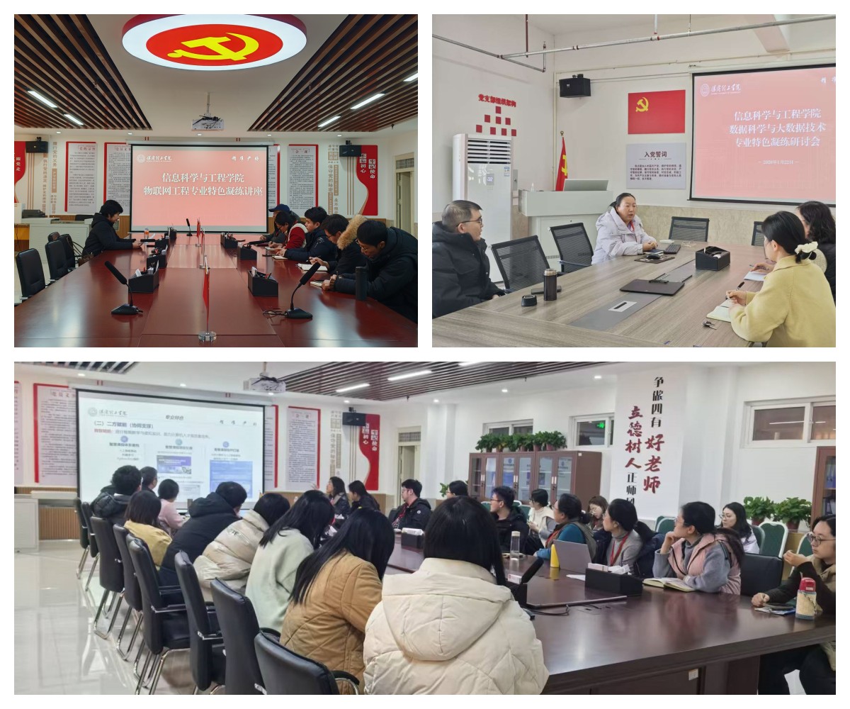 【深耕细作 凝练特色】 把脉问诊开良方 靶向施策凝特色 —— 我院三大教研室 “专家行” ,赋能专业高质量发展