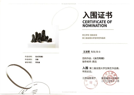 喜报！保定理工学子作品入围全国大学生陶艺作品展，以瓷为媒传太行风骨