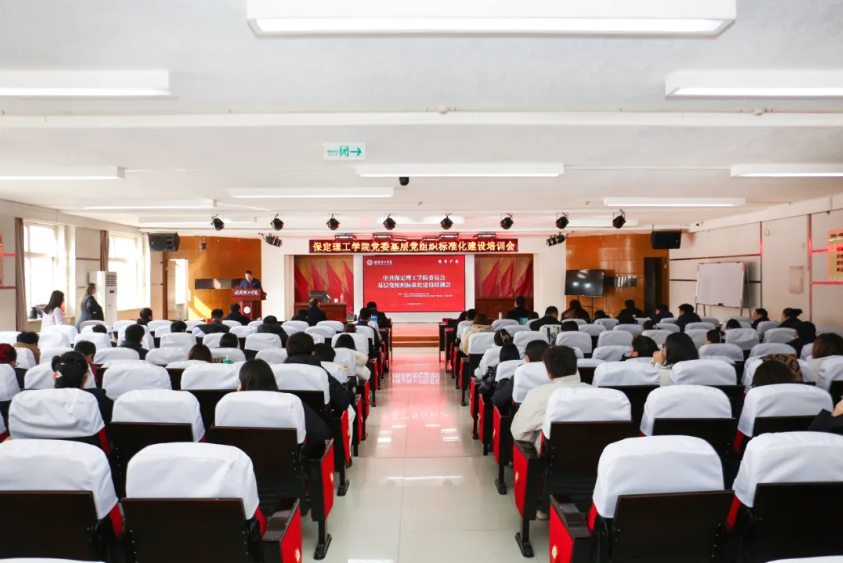 聚焦样板支部创建 提升党建规范化水平——我校举办党务干部培训暨经验交流会