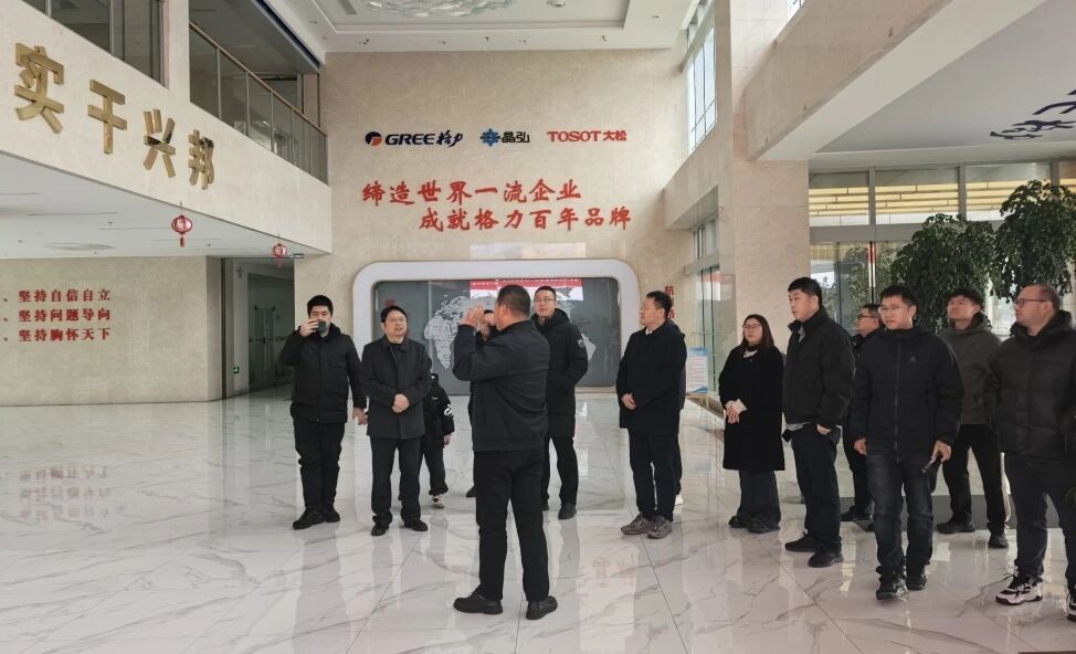 资源与工程技术学院赴格力电器（杭州）有限公司走访调研