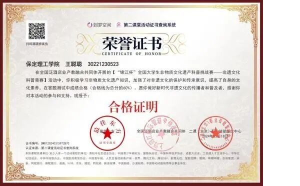 榜样引领|保定理工学院|管理学院|国奖榜样，引领未来—2024-2025年度国家奖学金获得者风采展示(六)