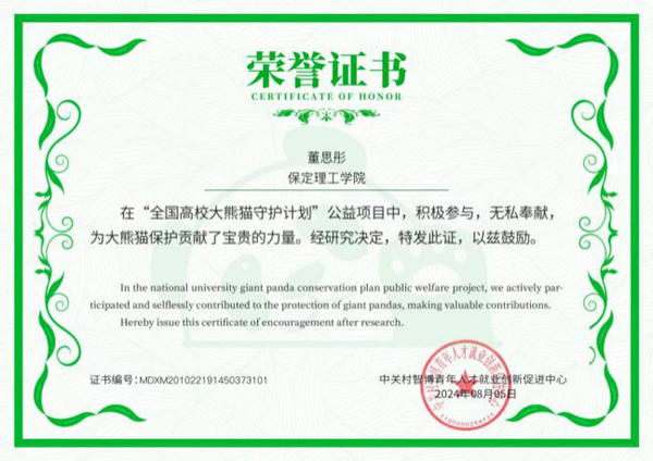 榜样引领|保定理工学院|管理学院|国奖榜样，引领未来—2024-2025年度国家奖学金获得者风采展示(七)