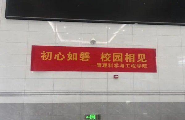 返校指南|保定理工学院管理学院：新学期返校温馨提示