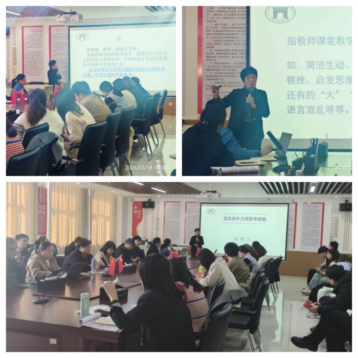 【深耕教技 赋能教学】 锤炼教学技能 赋能育人实效 —信息科学与工程学院开展课堂教学技能专题培训