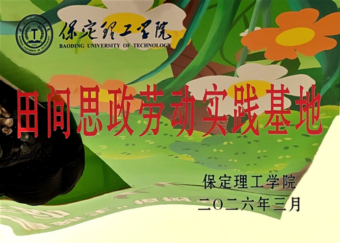 植此青绿  共赴春日——教育学院植树节系列活动