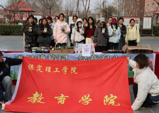 植此青绿  共赴春日——教育学院植树节系列活动