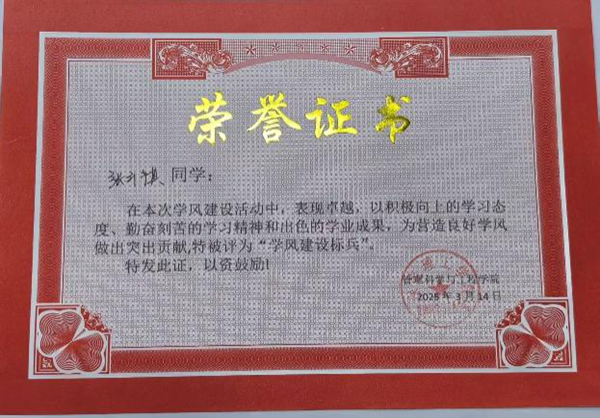 榜样引领|保定理工学院|管理学院|国奖榜样，引领未来—2024-2025年度国家奖学金获得者风采展示(十)