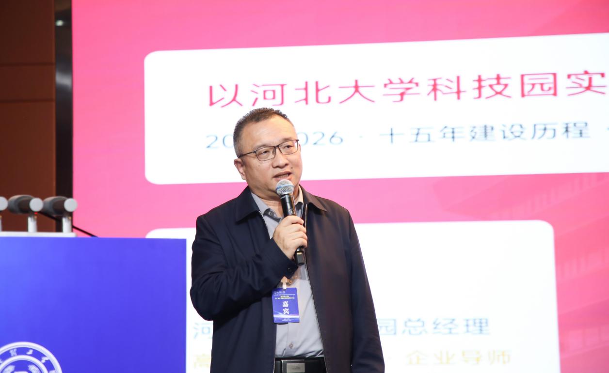 科技赋能产教融合 创新服务驱动发展——保定理工学院第二届产教融合高质量发展大会圆满举办