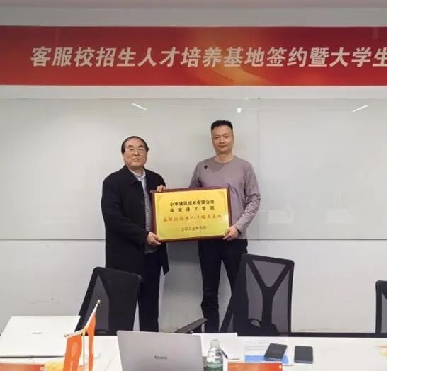 深化产教融合 共育时代英才管理科学与工程学院与小米集团成功举行校企合作签约仪式