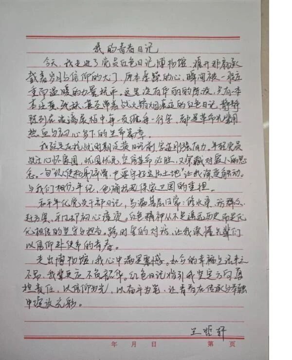 保定理工学院管理科学与工程学院“思政引领+体验式育人”实践活动纪实