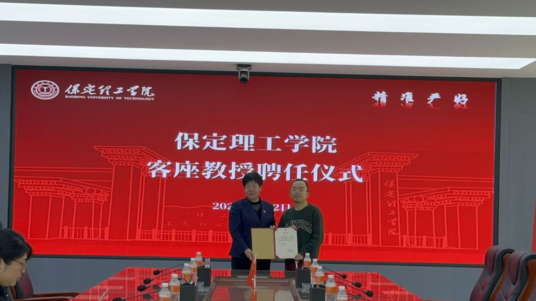 保定理工学院聘任郭新先生为经济学院客座教授——实战经验赋能应用型人才培养