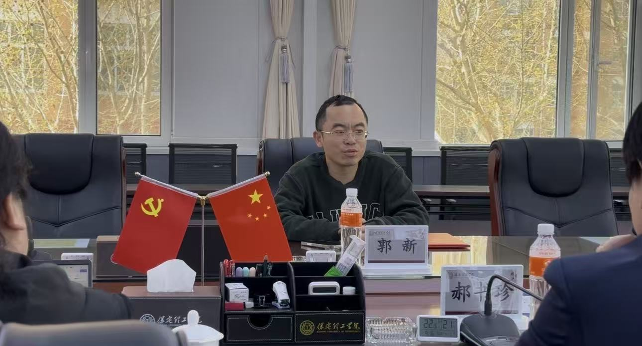 保定理工学院聘任郭新先生为经济学院客座教授——实战经验赋能应用型人才培养