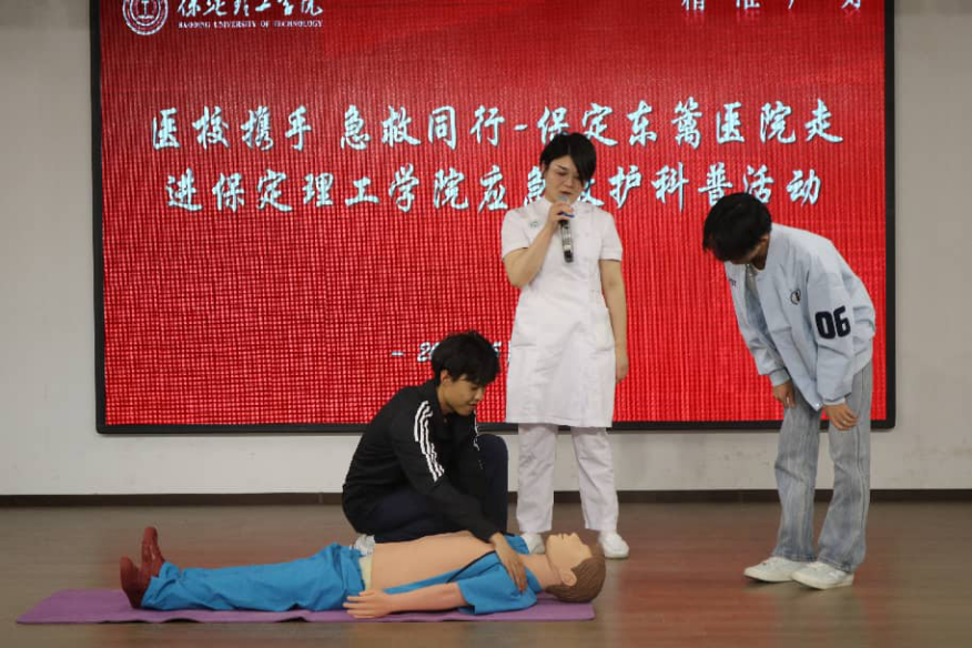 【医校携手，急救同行】保定东篱医院走进保定理工学院应急救护科普活动
