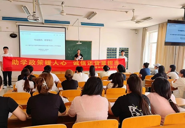 助学政策暖人心 诚信还贷显担当|保定理工学院管理学院以养成教育引领资助育人新实践