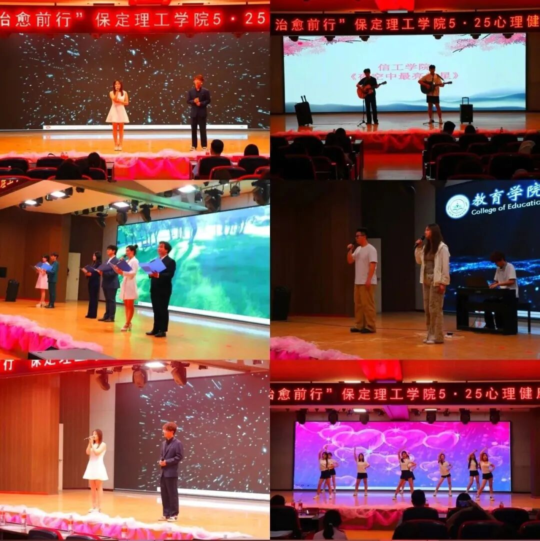 向阳而生 治愈前行 | 保定理工学院 2026年5月份心理健康月系列活动圆满落幕