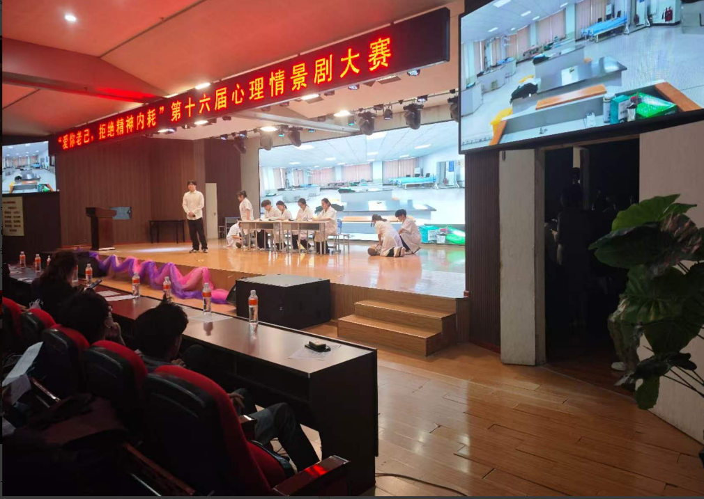这一次，你是主角——保定理工学院 第十六届心理情景剧大赛暨5月份心理健康月圆满落幕