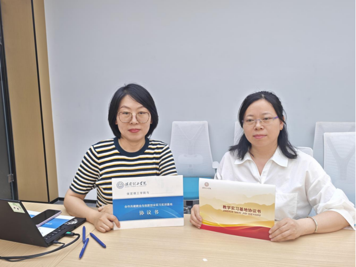 【校企协同】保定理工学院与天津行未来集团达成合作，共探产教融合新路径
